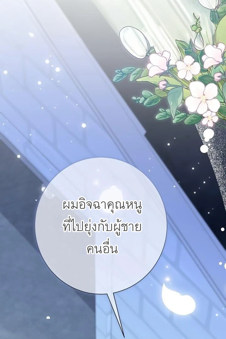 19+ สาวน้อยจอมอยากรู้อยากเห็น The Young Lady Is Too Curious ตอนที่ 10 - รูปที่ 2